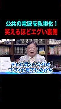 最近の金ロー変じゃない？公共の電波を私物化するテレビ局の終わる日【岡田斗司夫】【金曜ロードショー ラインナップ/タイアップ ファンタジースプリングス 宣伝 日本テレビ 電波権 放送法 金ロー】