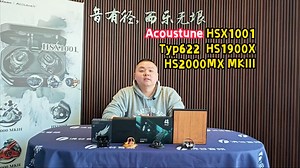 沸谷音频｜Acoustune全系列耳机试听分享指南