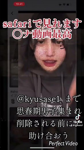 童貞 思春期男子必見！規制が厳しくなる夜のお楽しみに救世主！@ahoo._.08._._.__30分だけ インスタライブ 親いるから大きい声出せないahoo_08ライブ見る方法