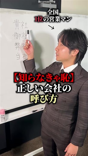 営業会社の正しい呼び方と使用シーン