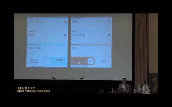 【JNPC】AI翻译技术发展及东京奥运会展望