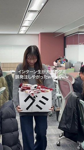 友達のミスで大騒ぎ！インターン生活の笑い