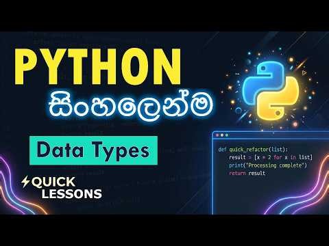 Data Types in Python - Sinhala Tutorial | Python Concatenations | Python for Beginners