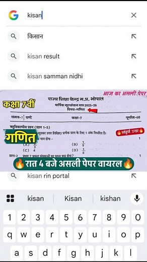 class 7th math varshik paper 2026 | kaksha satvin math varshik paper 2026