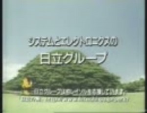 日立CM詰め合わせ