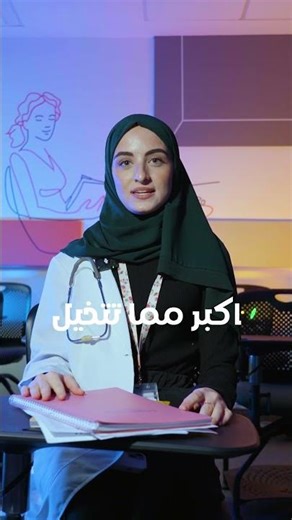 Now Open in Al Madinah | Medical Education Excellence Starts Here