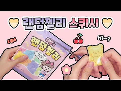 Jelly Squishy🍊 Randomly!? | Situational Play | Free Pattern | Paper Play | Paper Doll | Handmade ...