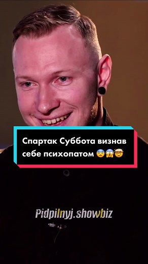 А що думаєш ти? Спартак психопат чи ні? #спартаксуббота #психопатія #шерлокхолмс #соціопат #спартаксуботапсихологія