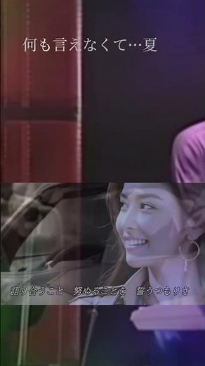 #J WALK #何も言えなくて…夏 #歌詞動画 #1991年7月