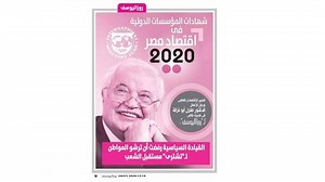 Abu-Ghazaleh: The Technological Infrastructure Is the Solid Foundation of Strong Economy | Al Bawaba