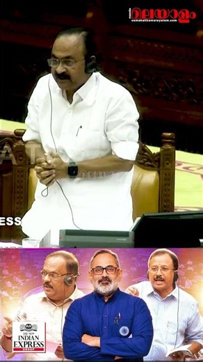 ഇത് തമ്മിൽ തല്ലി പിളരും എന്നാണ് അന്ന് പറഞ്ഞത് | VD Satheesan | BJP | Kerala Niyama Sabha