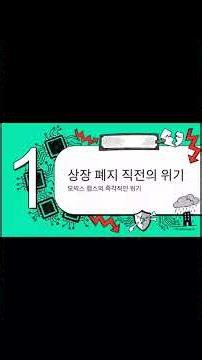 🚨Mobix Labs Mystery: Why the Acquisition Amidst the Delisting Crisis? Profitable Trading Strategy...