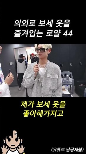 Royal44's bonded suit, Chanel, and a 40 million won diamond chain 💎 #royal44 #youngandrich #royal44