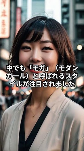 大正時代の文化変容：新しい生活様式