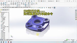 SW技巧分享——如何重复执行草图命令_哔哩哔哩_bilibili