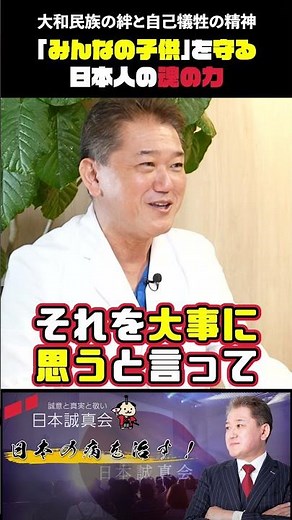 The bond between the Yamato people and the spirit of self-sacrifice #Japanese spirit #Cultural va...