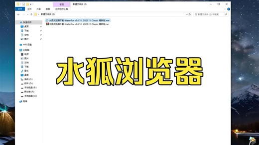 水狐浏览器下载-Waterfox v6.6.10 2022.11 Classic 最新版