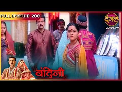 BANDINI | FULL Episode |200 | Dharamraj and Santu | Ronit Roy, and Aasiya Kazi, ki Story | Dangal TV