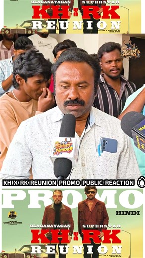 🔥KHxRK Promo Public Review | Kamal Haasan | Rajinikanth | KHRK Glimpse #KHxRK #Kamal #Rajinikanth