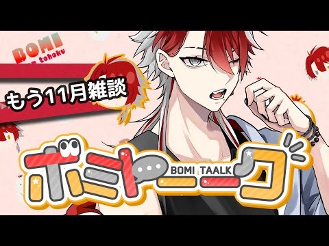 【雑談】これ11月最初の雑談ガチか【TALK】