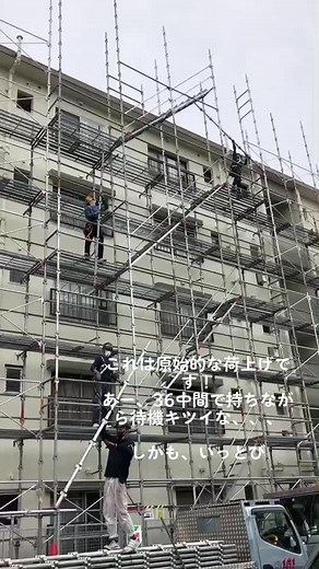 相模テックのくさび式足場での建設作業