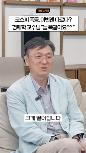 [Trevari ‘People’ Site] "You don’t go down slowly..." | Kim Jun-han, Former Director at the Bank ...