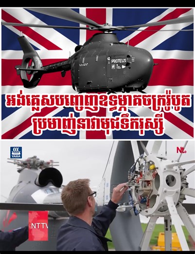 Proteus Robot: បច្ចេកវិទ្យាសង្គ្រាមថ្មីសមុទ្រ