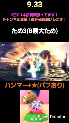 ハンマー+★(バフあり) フェクトエフィリス #星のカービィ#カービィ #星のカービィディスカバリー