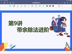 五暑第9讲作业解析