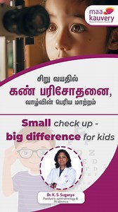 127K views · 408 reactions | Is Eye Screening Necessary for Young...