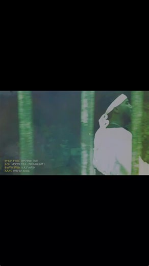 #dagnewalle #ዳኘ_ዋለ #ehiopiantiktok🇪🇹🇪🇹🇪🇹🇪🇹 #ethiopianoldmusic