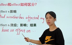 affect和effect只有一字之差，看看他们的区别吧_哔哩哔哩_bilibili
