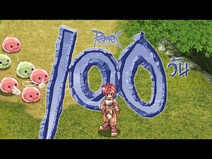 ผมใช้เวลา 100 วันชีวิตจริง เล่นเกม Ragnarok Online (PC) และนี้คือเรื่องราวทั้งหมดครับ