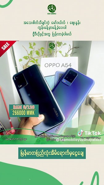 OPPO A54 Overview and Features