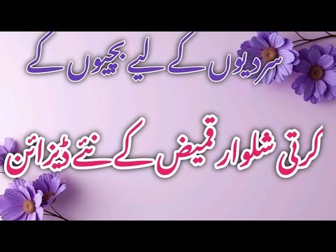 50+ Kids Kurti Shalwar Kameez Designs 2025 | Stylish Cutting & Stitching Ideas for Girls Dresses