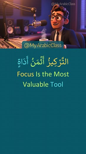 1.4K views · 1.2K reactions | Focus Is the Most Valuable Tool...