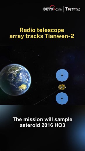3.7K views · 54 reactions | China’s Tianwen-2 probe, launched in May 2025, is now over 12 million kilometers from Earth. Using a network of radio telescopes including FAST, Kashgar, and Jiamusi stations, scientists precisely determine its position through ranging, Doppler, and angular measurements. The mission will sample asteroid 2016 HO3 before heading to comet 311P. #Trending #ChinaInnovates | CCTV | Facebook
