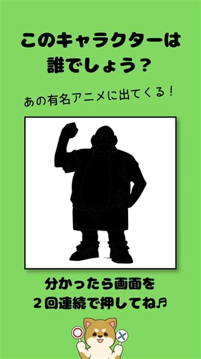 【シルエットクイズ #2】このキャラクター誰だかわかる？ #クイズ #シルエットクイズ #暇つぶし