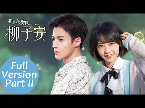 ENG SUB [My Dearest Boss] Full Version Part 2——Starring: Guo Jianan, Gong Fangni
