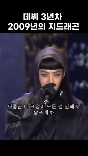 Heartbreaker by G-Dragon Music Video