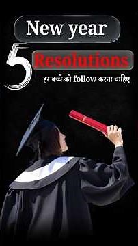 इस साल Result बोलेगा, Excuses नहीं! 🎯#motivation #boardexam #shorts