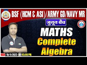 Algebra Maths Tricks | BSF HCM & ASI Maths Classes | Maths Class For BSF HCM & ASI #60