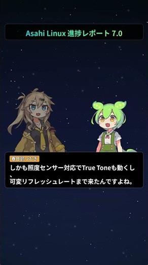 Asahi Linux 進捗レポート 7.0【もちもちエンジニアトピックス】#Shorts