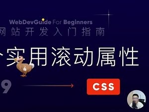 如何用js实现平滑页面滚动