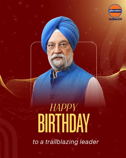 Heartiest birthday wishes to Shri Hardeep Singh Puri Ji, Hon’ble Minister of Petroleum & Natural Gas. Your guidance continues to play a pivotal role in shaping India’s energy landscape. We wish you good health and continued success in all your endeavours. #HappyBirthday #EnergyLeadership #NationBuilding Hardeep Singh Puri Ministry of Petroleum and Natural Gas, Government of India | Indian Oil Corporation Ltd.