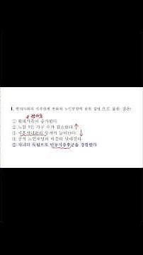 5탄요양보호사 자격증시험 완벽해설. 전체문제는 정쌤합격요양보호사에서 보시면 됩니다