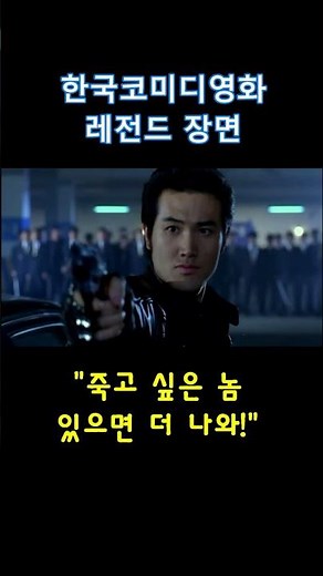 요즘 코미디와는 차원이 다른 설정과 표정연기 [한국코미디영화 레전드 투캅스2]