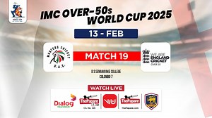 REPLAY – UAE vs England - IMC Over-50s World Cup 2025