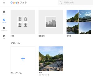 Googleフォトのアルバムを作成/管理/編集する方法！写真を整理しよう！ | スマホアプリやiPhone/Androidスマホなどの各種デバイスの使い方・最新情報を紹介するメディアです。