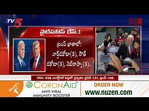 US Elections Result 2020 Live Updates | Trump VS Biden Poll | TV5 News